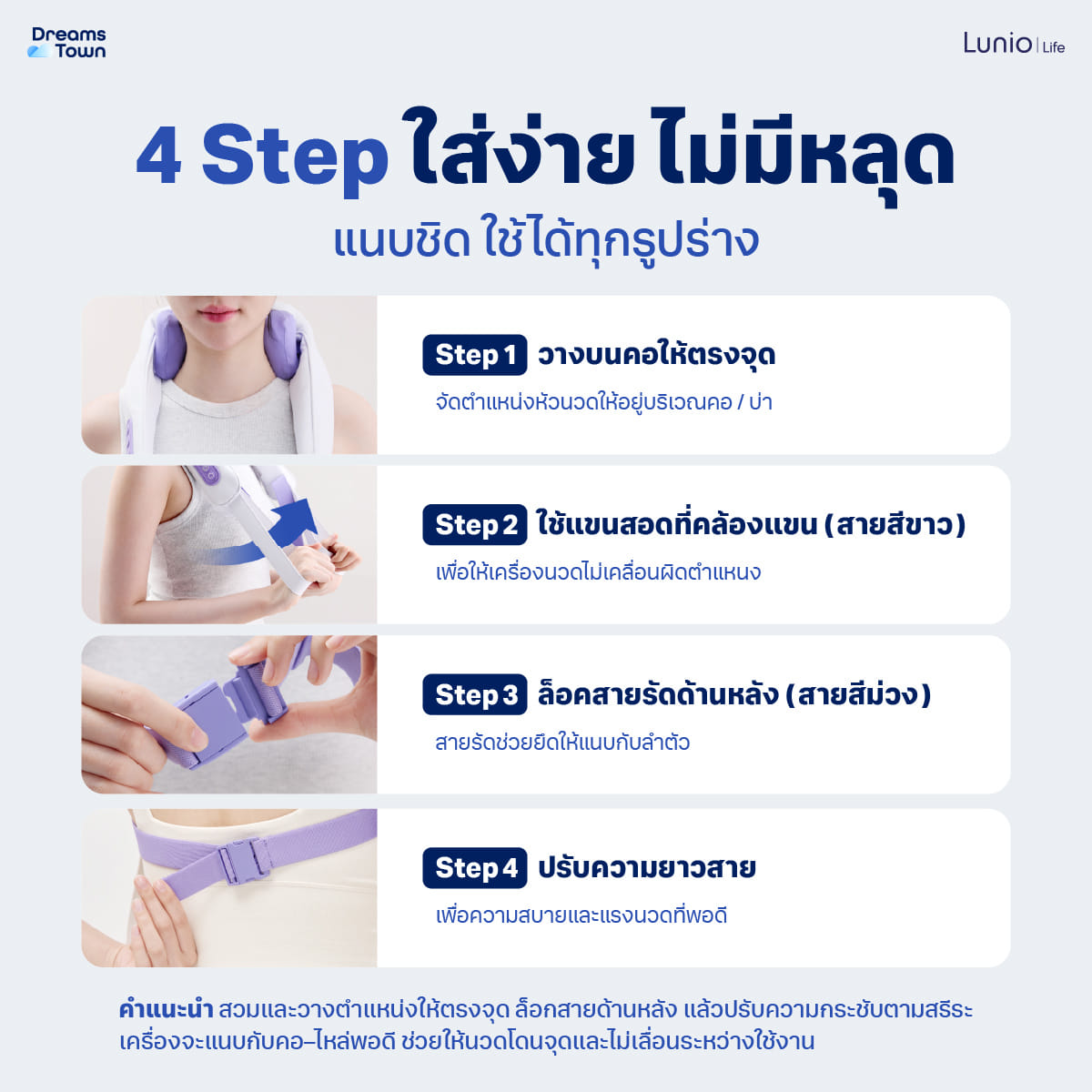 เครื่องนวดคอ บ่า ไหล่ แบบไร้สาย LUNIO รุ่น NECK & SHOULDER MASSAGER_6